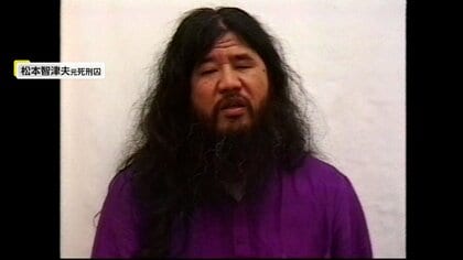 オウム真理教・松本元死刑囚の遺骨めぐる訴訟で保管する国の控訴を棄却　一審に続き次女への引き渡し命じる　東京高裁