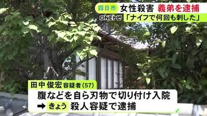 53歳女性が自宅の庭で刺され死亡…義理の弟で57歳新聞配達員の男を殺人容疑で逮捕「家にあったナイフで何回も刺した」