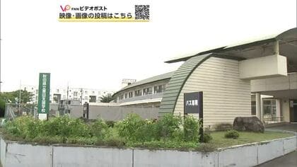 秋田市の栗田支援学校、教員が中学部の生徒に体罰　29日に保護者説明会　県教育委員会が調査進める