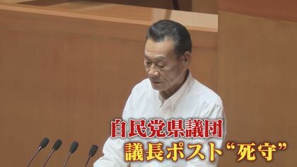 県議会新議長 まさかの“くじ引き”で決着 これまで要職に就いた経験のない74歳 多難な船出 一夜明け早速“抗議文” 【福岡発】