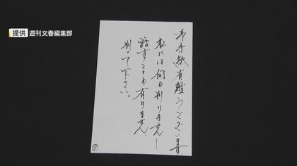 『餃子の王将 社長射殺事件』 工藤会系組幹部の被告に無罪判決 VOL.3 現『工藤会』会長から記者に届いた手紙 ｢私には何も判りません｣ 【福岡発】