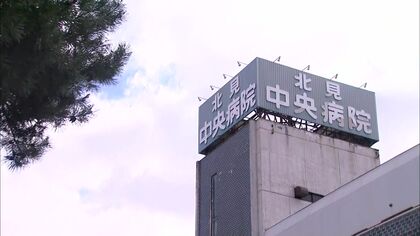 「新しい病院どうしたら」北見中央病院が突然“事業停止” コロナ禍と医師不足で経営悪化【北海道発】