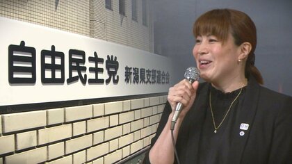 立て直し図る自民党新潟県連…参院選候補者公募にシドニー五輪銀メダリスト・中村真衣さんが名乗り「スポーツ振興に尽力したい」