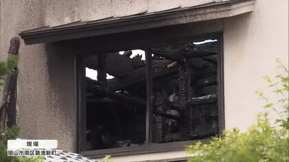 岡山市南区築港新町で住宅を全焼し１人が死亡　警察が住人の６９歳女性とみて身元を確認中【岡山】