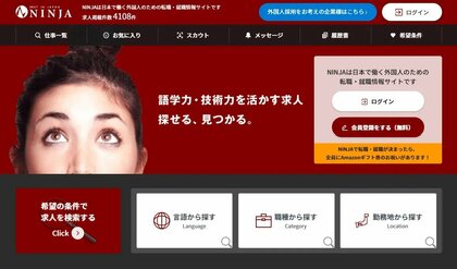 「外国人材はすぐに退職する」の噂は本当なのか?