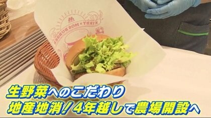 地元の新鮮なレタスを…大手ハンバーガーチェーンが大規模農場開設　“地産地消”の取り組み【広島発】