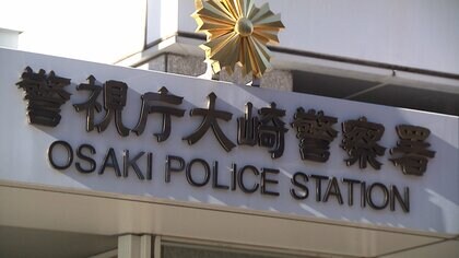 【速報】「セクシー田中さん」漫画家の芦原妃名子さん死亡　栃木県内で発見…関係者から行方不明届