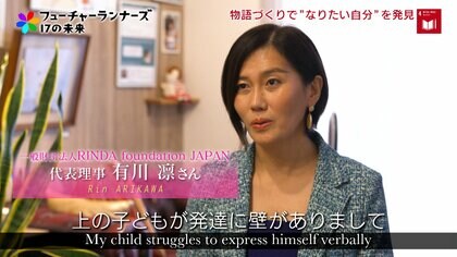 心の中にある“自分”を表現しよう。子どもたちが物語を通して知る自分の未来の姿