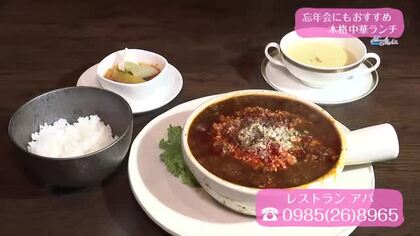 忘年会にもおすすめの本格中華ランチ【トレリン】