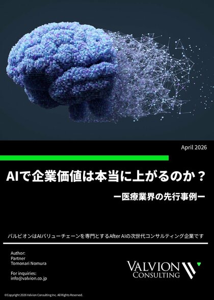 AIで企業価値は本当に上がるのか？　ー医療業界の先行事例ー