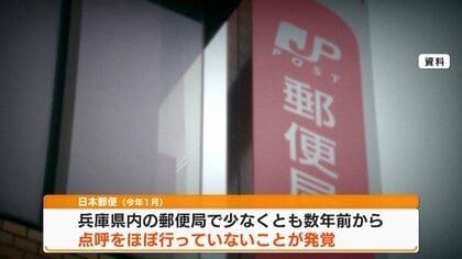 やらないのが当たり前に…」元配達員語る“点呼の実態” 日本郵便トラック
