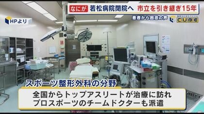 病院閉院で追い込まれる“地域医療” 背景に何が どうなる？今後の地域