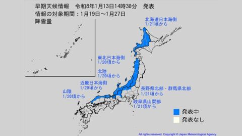 【大雪情報】北陸地方で20日頃から「降雪量がかなり多くなる可能性」　平年の2倍以上か　気象庁が早期天候情報を発表