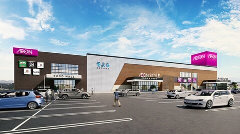 三条市に「そよら三条須頃」11月7日にオープン！イオンリテール新潟県初の都市型「そよら」展開