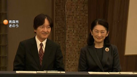 秋篠宮ご夫妻 青森を訪問　障害者アート鑑賞 選手団激励も