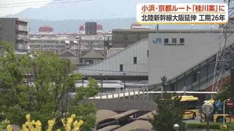 北陸新幹線「桂川ルート」に決定も待ち受ける最大のハードル・着工5条件
