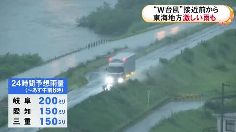『台風7号』27日午後に東海地方へ最接近の見込み 26日朝から激しい雨となりJR東海道線で運転見合わせ区間も