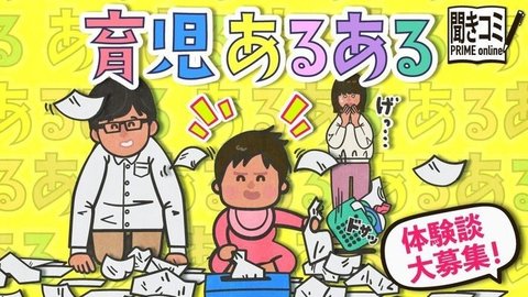 ママが5キロ太ったよ 我が家の秘密が筒抜け 子どもの おしゃべり は止められない 教えて こどものココロ もやもや育児