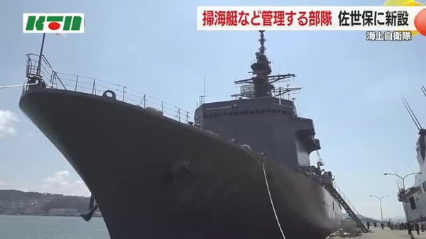 佐世保に掃海母艦「うらが」入港…海自が組織改編 機雷を除去する掃海艇