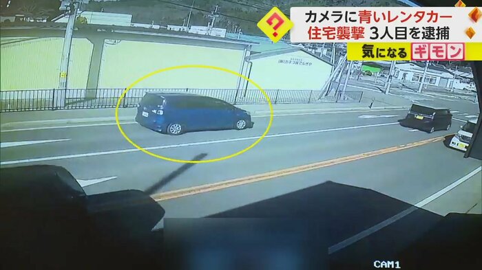 防犯カメラに映る青いレンタカー