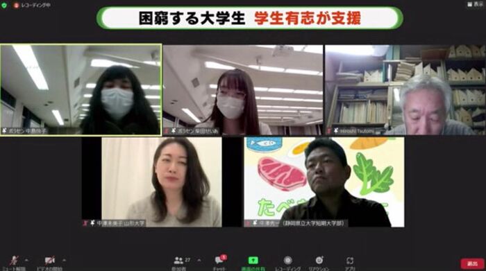 「たべものカフェ」オンライン説明会