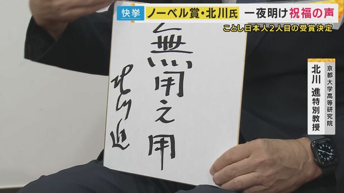 「無用之用」