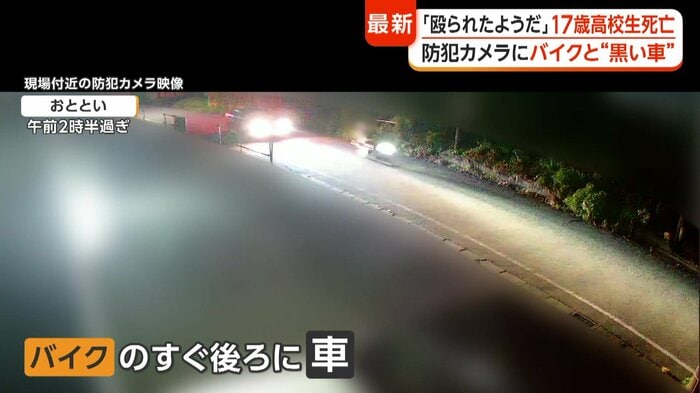 現場周辺の防犯カメラ映像