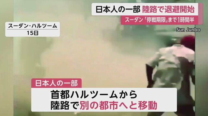 激しい戦闘が行われている首都・ハルツーム