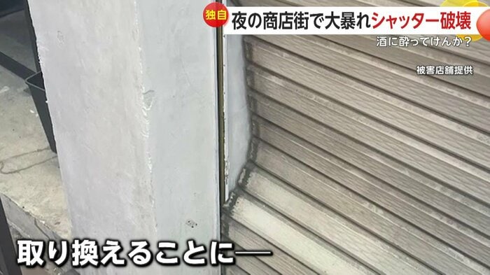 破損した店舗のシャッター