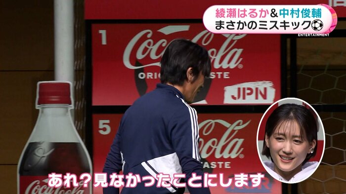 中村さん、しょんぼり?