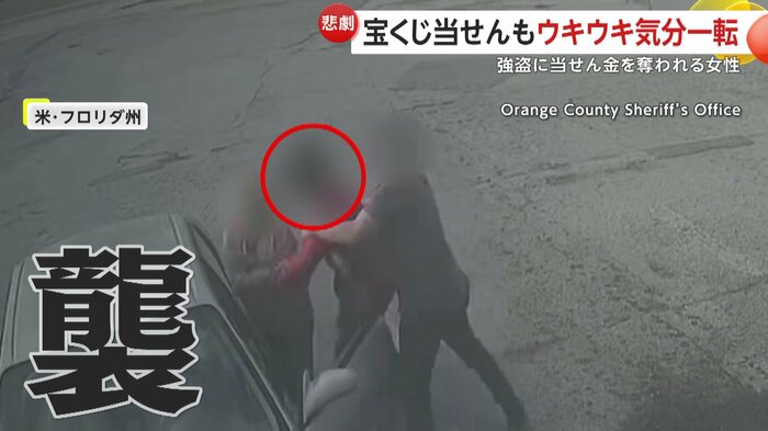 高齢女性に掴みかかり金を奪った男(Orange County Sheriff's Office)