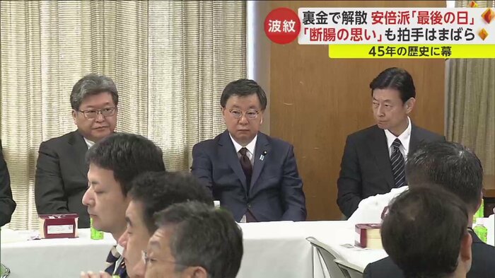 いずれも険しい表情を浮かべる、ひな壇に並ぶ安倍派幹部