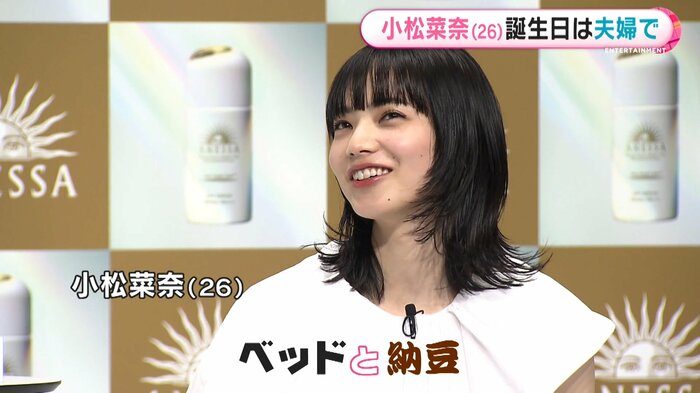 小松菜奈流「美肌の秘訣」は…