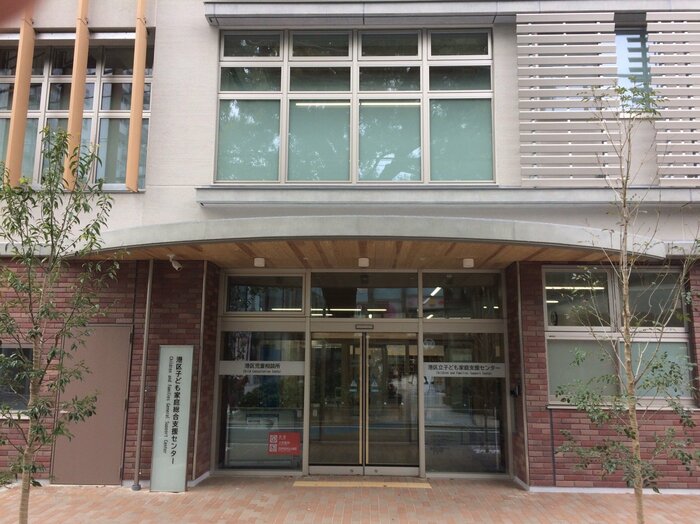 港区子ども家庭総合支援センター