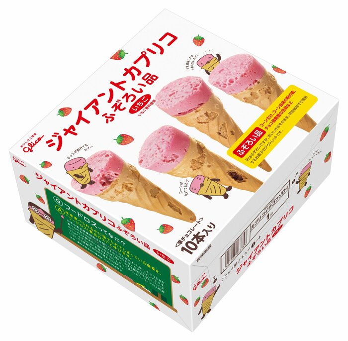 提供;江崎グリコ