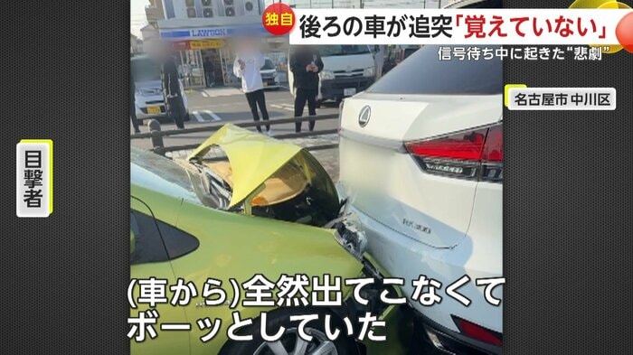 被害者の車（右）にめり込む車（視聴者撮影）