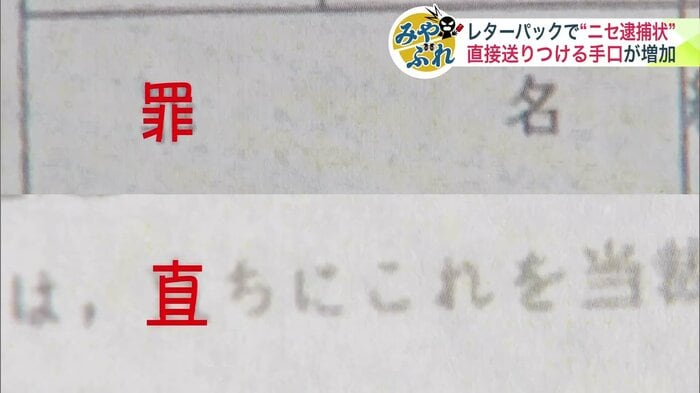 「犯罪の『罪』や、直ちにの『直』の字は中国語の字体が―