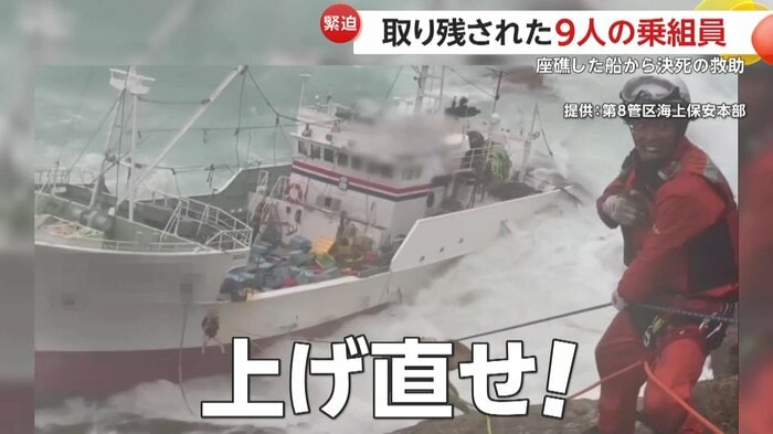 必死に指示を出す海上保安隊員