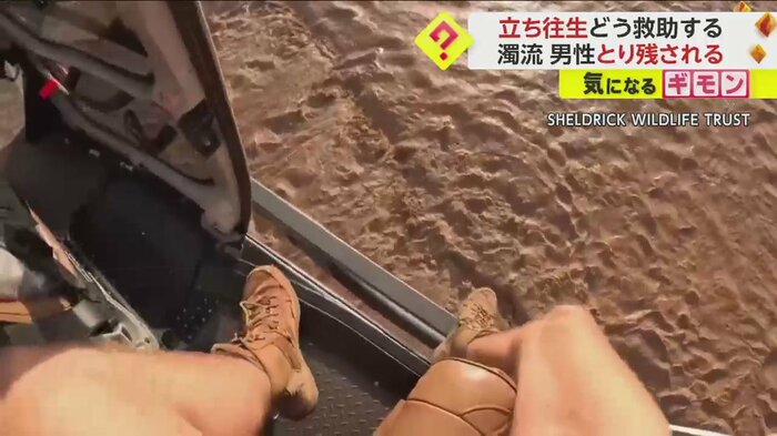 ヘリコプターの下を凄まじい勢いで流れる茶色い水