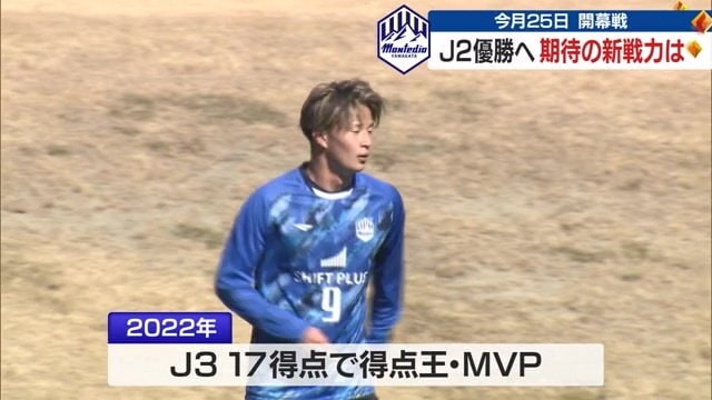 いわきから完全移籍・有田稜選手
