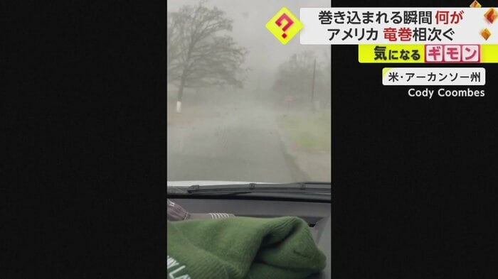 竜巻に巻き込まれる瞬間の映像