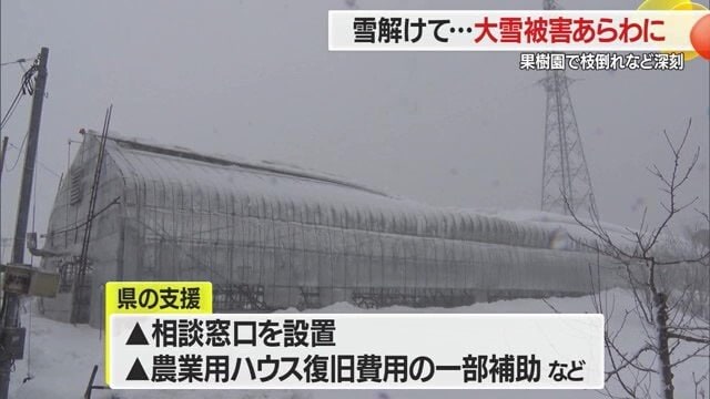 県は農業被害の相談窓口を設置しているが…