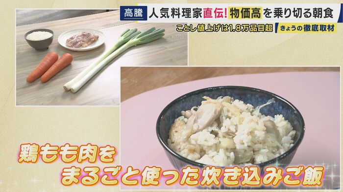 「鶏もも肉をまるごと使った炊き込みご飯」