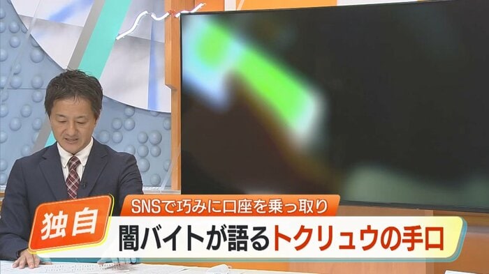 独自取材をもとに検証報道