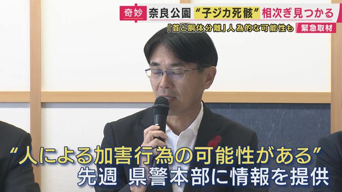 奈良県 山下真知事
