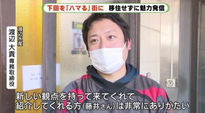 地元業者「新たな観点で販路を紹介してくれる」