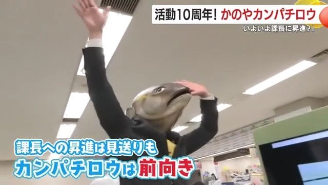 日本中に鹿屋をPRですギョ！