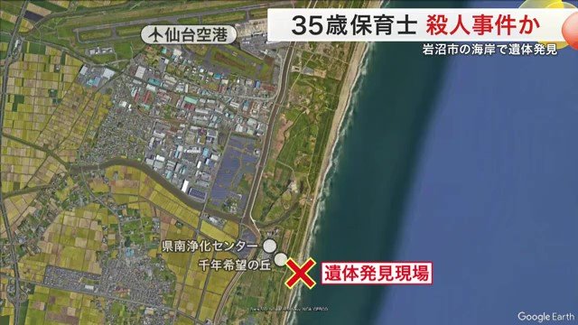 現場は仙台空港の南東約3キロにある
