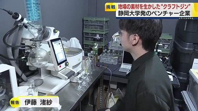 ジンの蒸留所(浮月楼内)