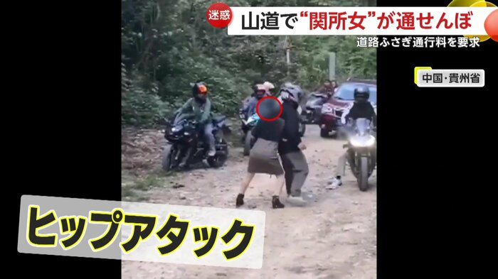女をどけようとするライダー(中国SNSより)